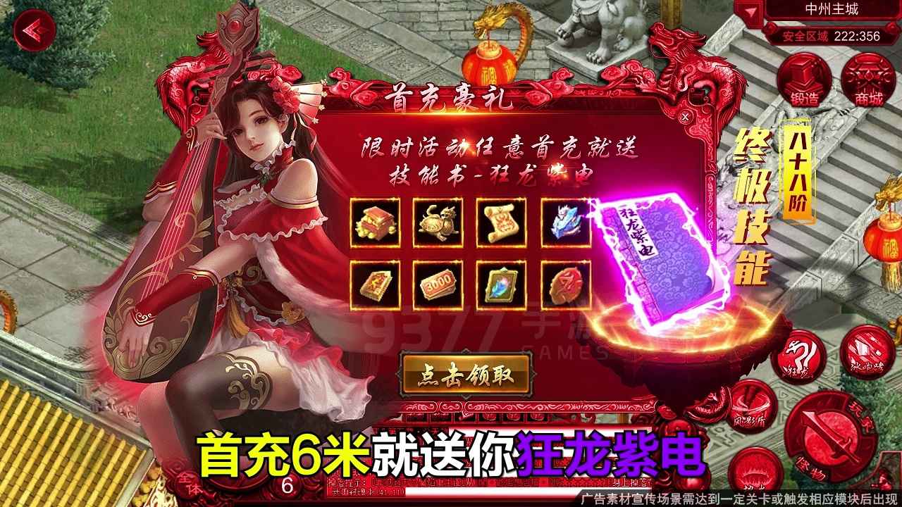 传世2006截图2