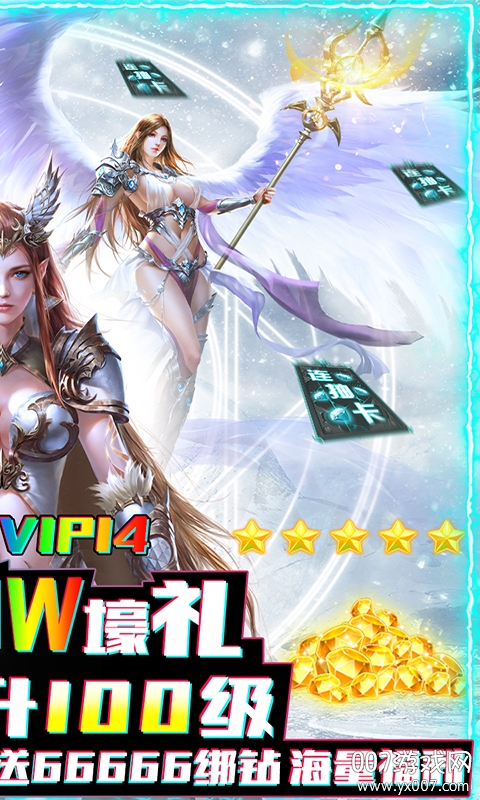 超次元大冒险送无限抽版截图2
