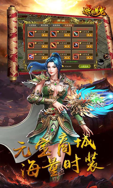 皓月屠龙魂环切割版截图1