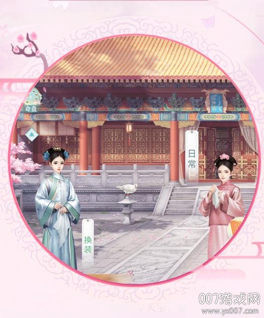 绝代宠妃后宫争宠版截图1