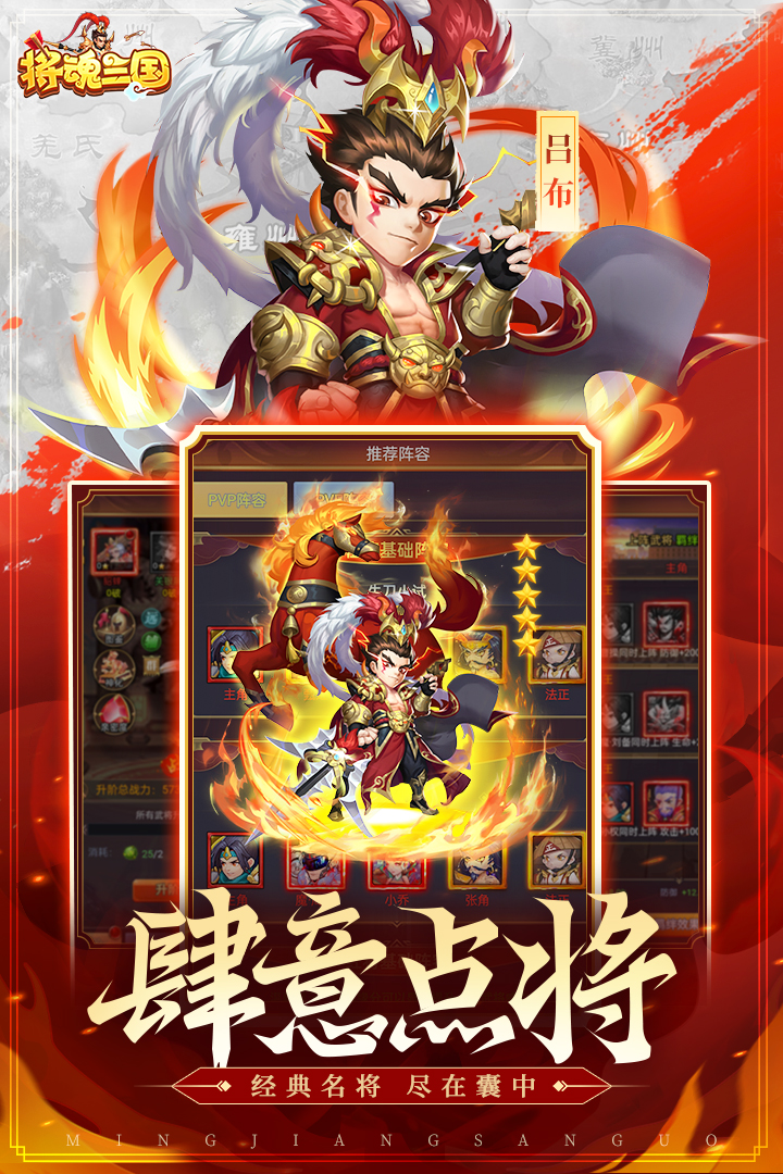 将魂三国oppo应用商店版截图1
