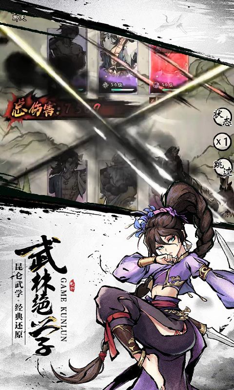 九州江湖情无限元宝版下载截图3