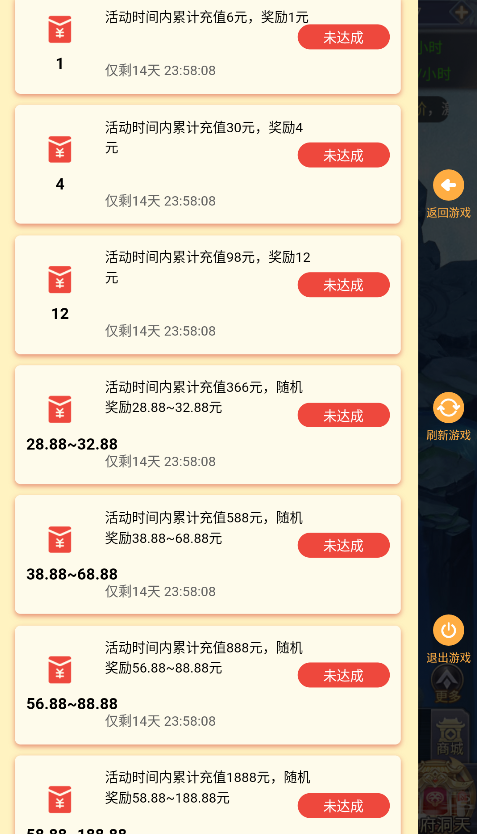 灵武仙尊红包版截图1