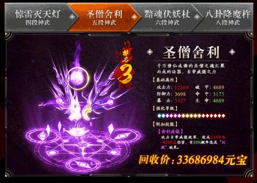 斗破修罗截图1
