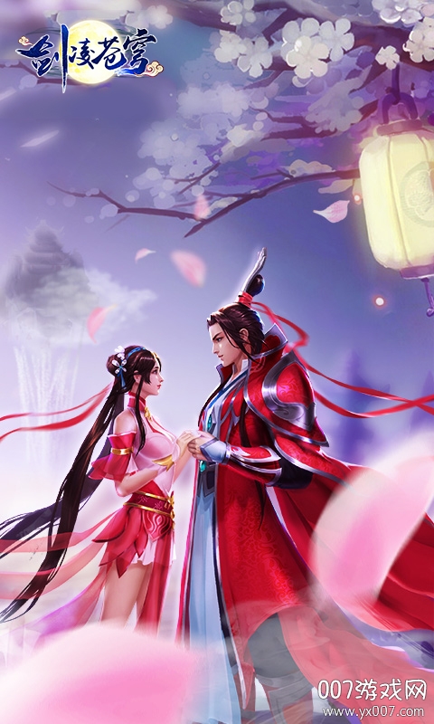 剑凌苍穹情缘超V版截图1