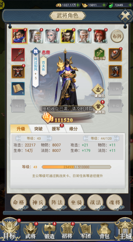 卧龙无敌内购版下载安装截图1