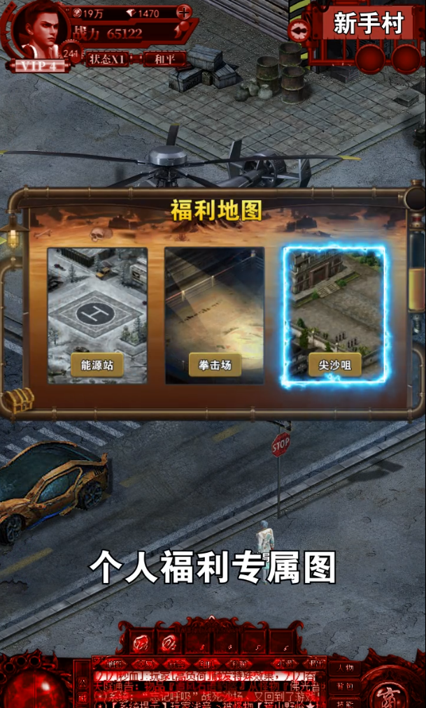 废土沙城截图3