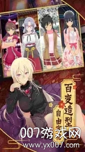 シノマス(光影链接官方国服版)截图3