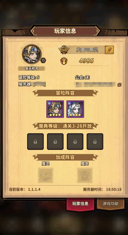点点勇者无限钻石版下载截图1