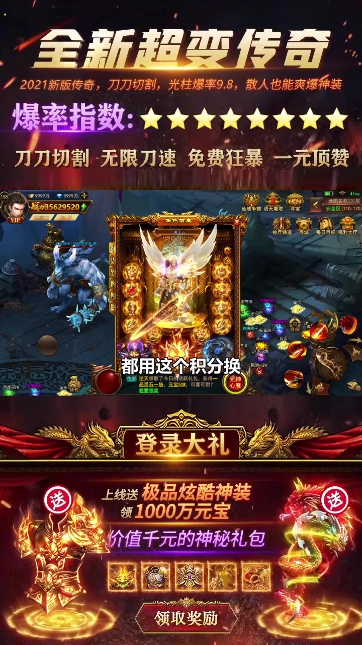 打金超变版截图2