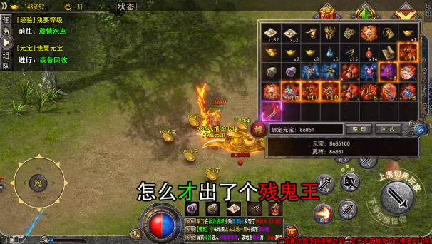 逐日传奇之怒截图1