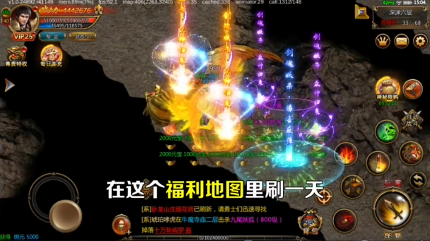 刀刀吸血截图3