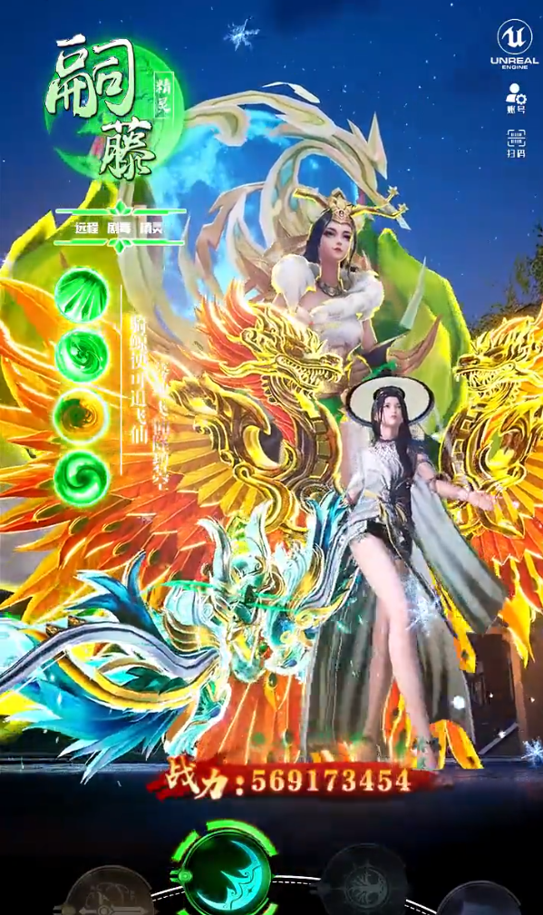 封神斩仙录截图3