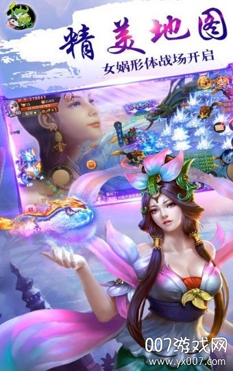 仙魔降世2020最新时装版截图3