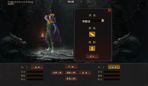 西楚霸业传奇手游下载截图3