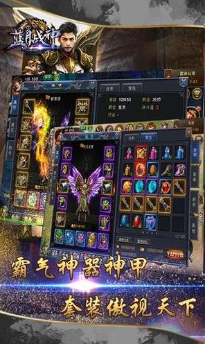 蓝月战神正版官方正版截图1