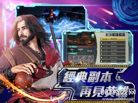 黃易群俠傳M截图1