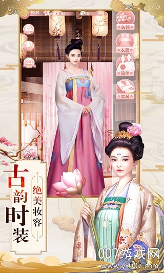宫廷心计OL官方正式版截图1