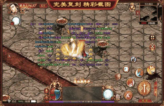 微变传世手机版截图1