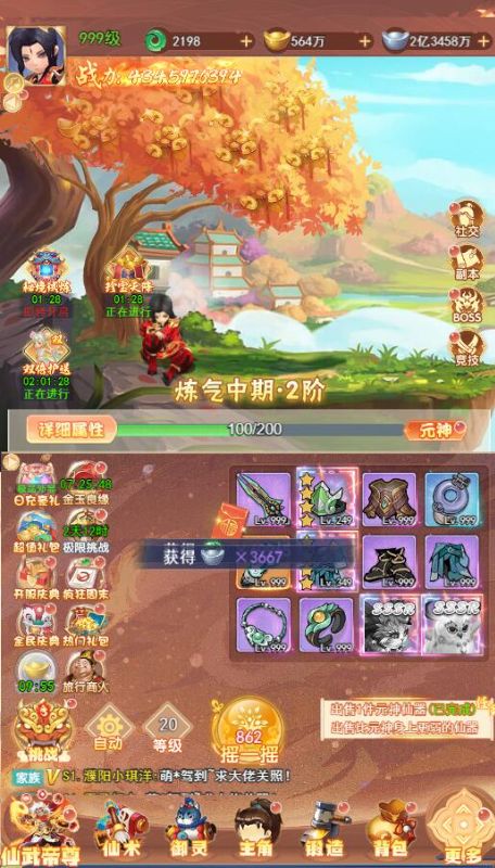 侠剑狂歌GM修改器刷充下载截图3