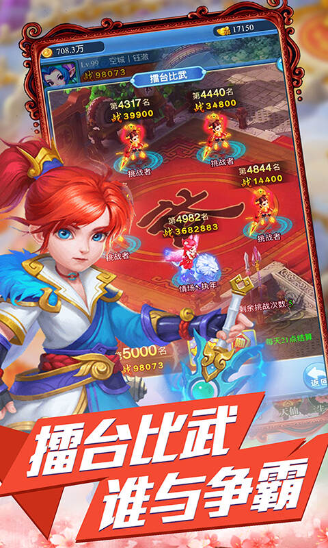 妖精别走GM直充版本下载截图2