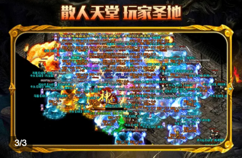 顺玩狂战传奇截图3