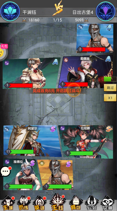 指尖决斗家无限钻石版下载截图2