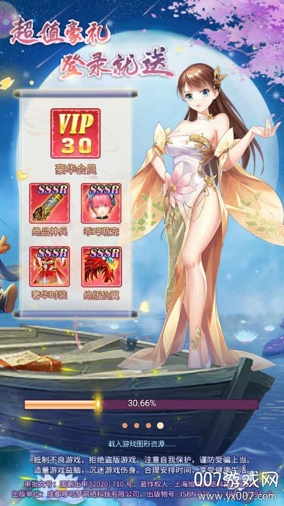 神社女仆开局送30级VIP版截图2
