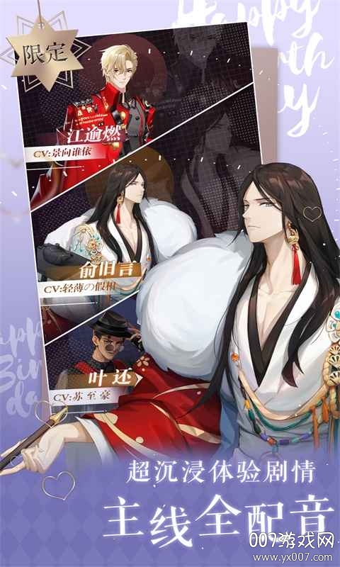 偶像请就位官方测试版截图3