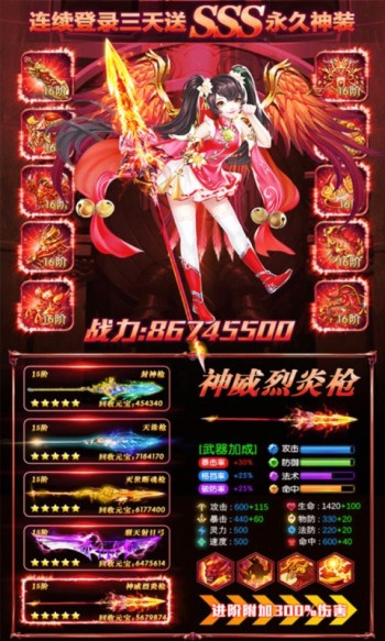 诸神黄昏:雷神最新版截图1