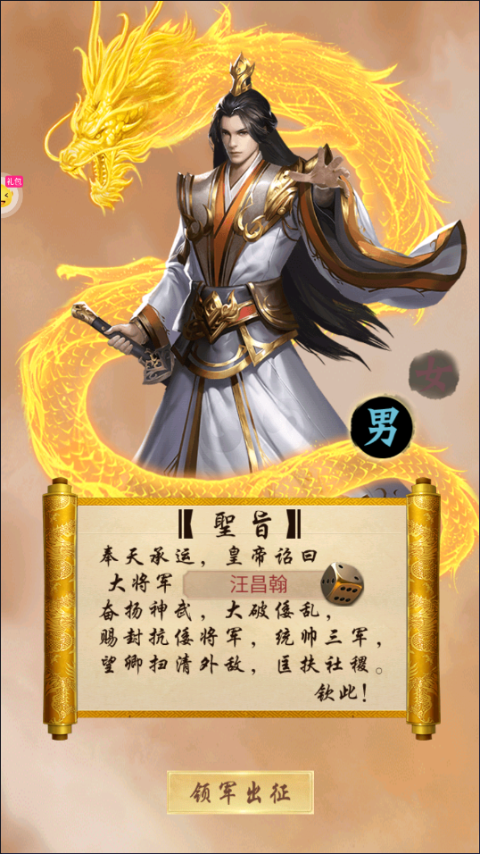五岳乾坤满特权打充下载截图3