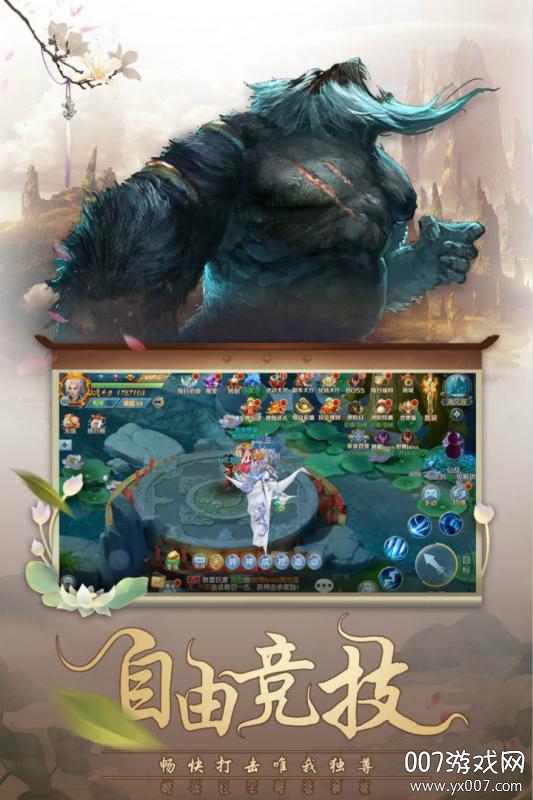 灵剑传梦幻情缘版截图3