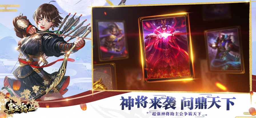 真龙霸业手游截图1