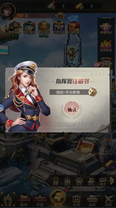 坦克兄弟连永久0.05折下载截图1