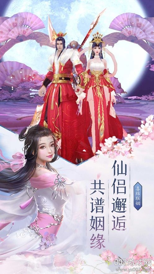 沧澜飘渺录手游官方版截图3