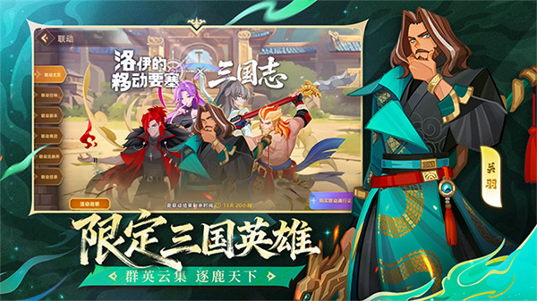 洛伊的移动要塞手机版下载截图2