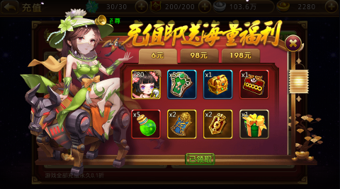 新塔防三国无限元宝版下载截图3