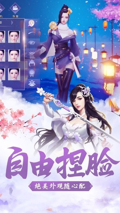 万界天虚截图2