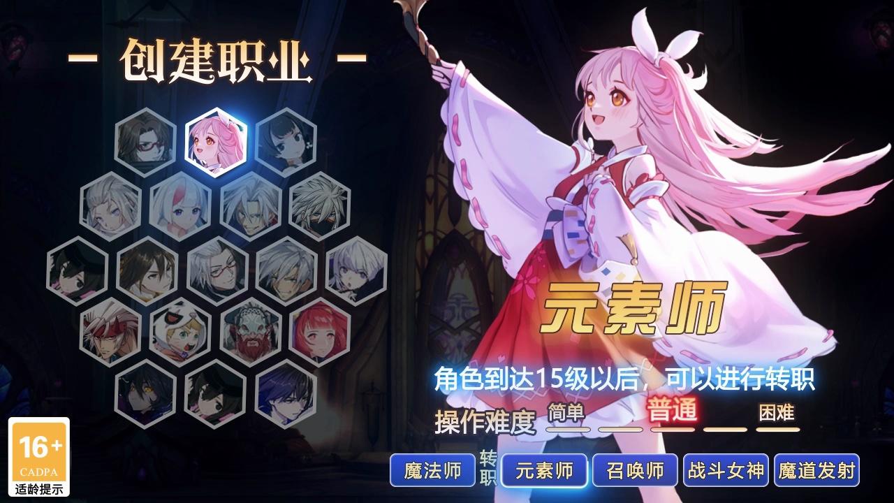 战斗学园截图3