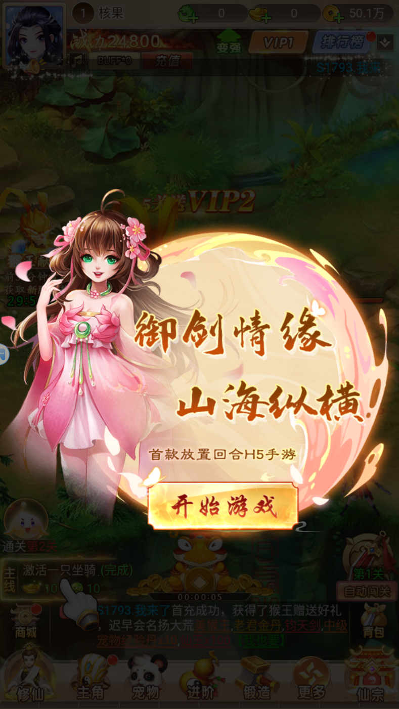 梦幻仙穹截图1