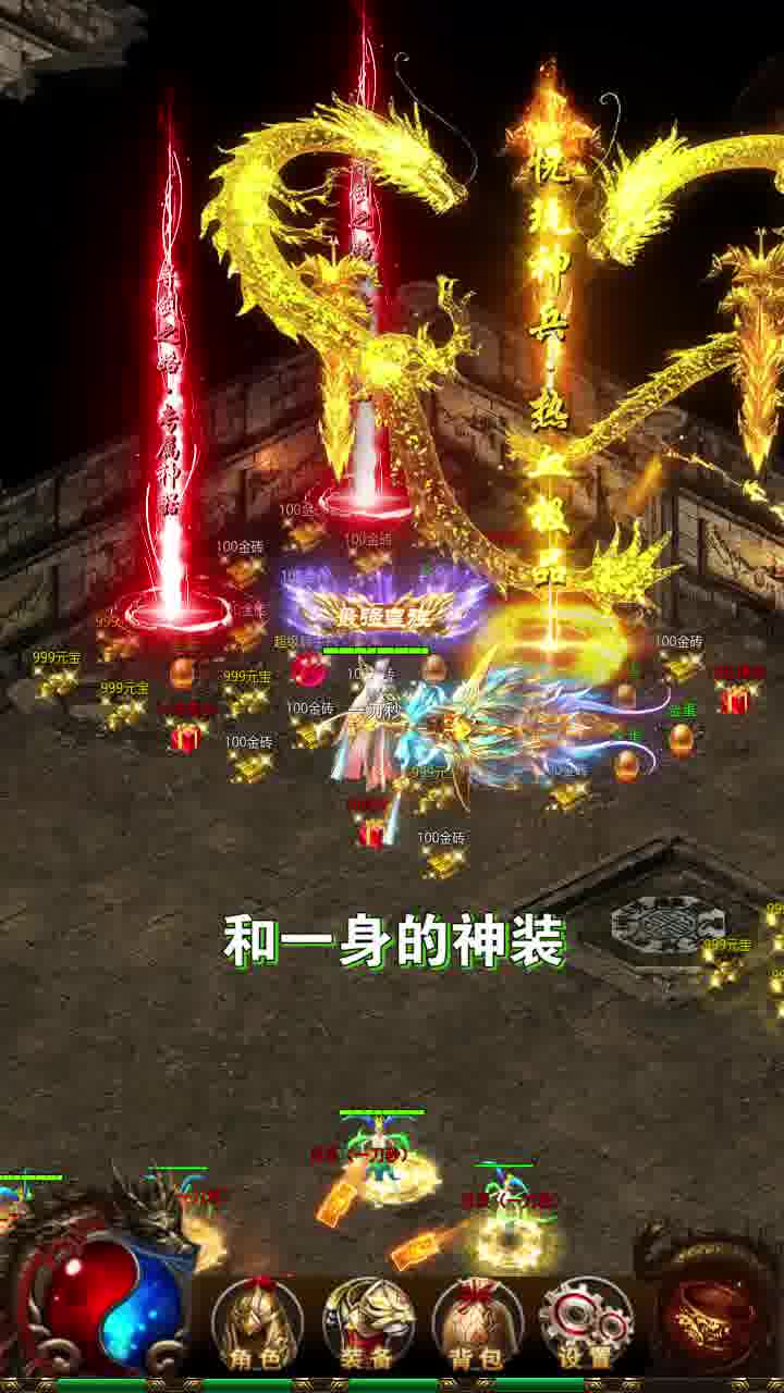 镇派群侠截图3