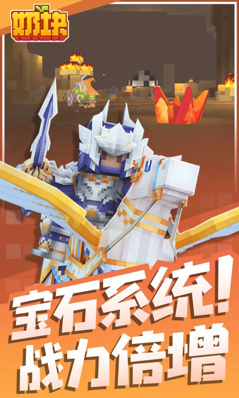 奶块九游下载最新版安装截图2