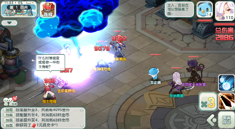 如果的世界无限充值版下载截图3