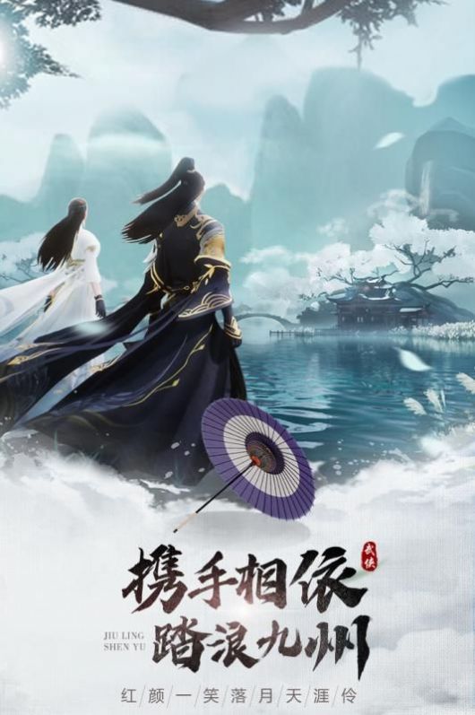 易水悍刀行截图2