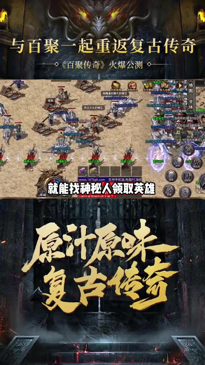 刺沙百聚传奇截图2