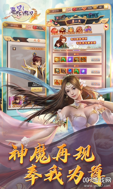 魔影狂刀刀刀爆元宝bt版截图3