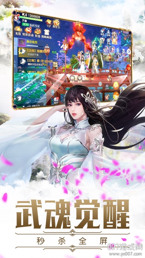 万古仙缘西瓜游戏版截图1