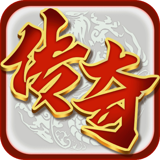 烈火封神传奇手游安卓版