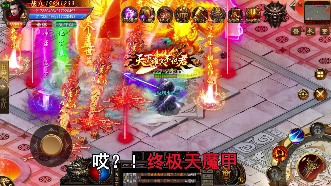 光速双刀截图3