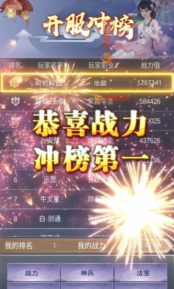 缥缈寻仙截图1